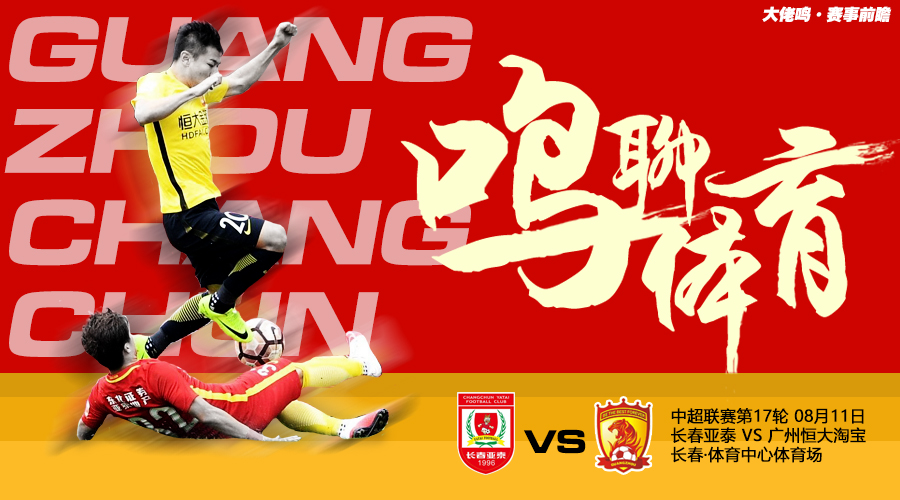 恒大主场强势力克武汉,近四轮取得三连胜(恒大主场获胜固然可喜, 但一现象却让恒大亚冠前景堪忧) 恒大主场强势力克武汉,近四轮取得三连胜(恒大主场获胜固然可喜, 但一现象却让恒大亚冠前景堪忧)
