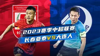 九州娱乐-长春亚泰与河南建业在赛场上争分夺秒，彰显实力的简单介绍