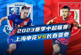 上海申花比赛时间